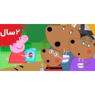 Peppa Pig.Once Upon a Time